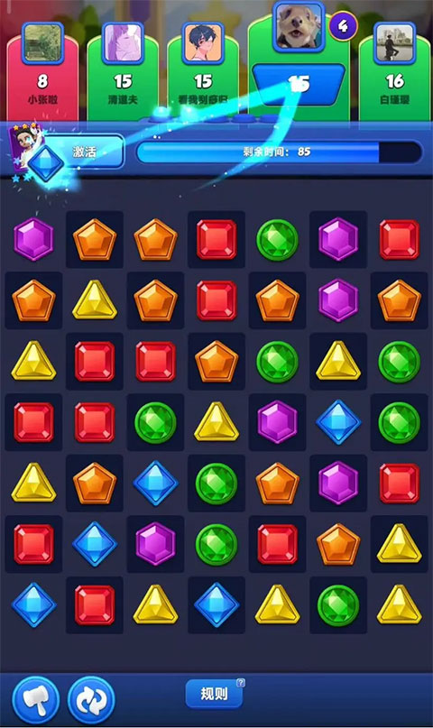 宝石大乱斗手游消除优先级