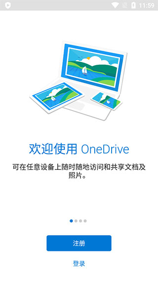 onedrive安卓版