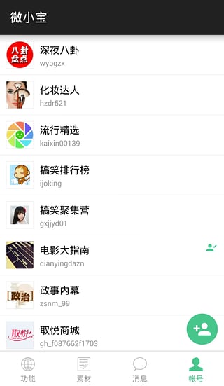 微小宝app