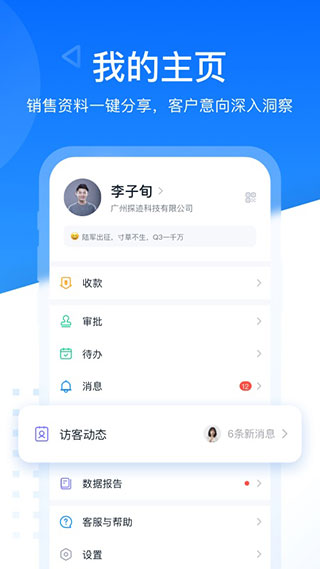 探迹app
