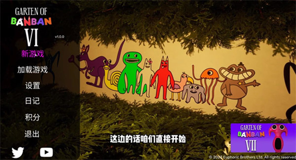 班班幼儿园6手机版