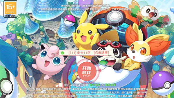 功夫喵星人破解版