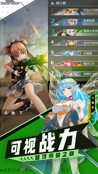 蓝空幻想破解版无限资源