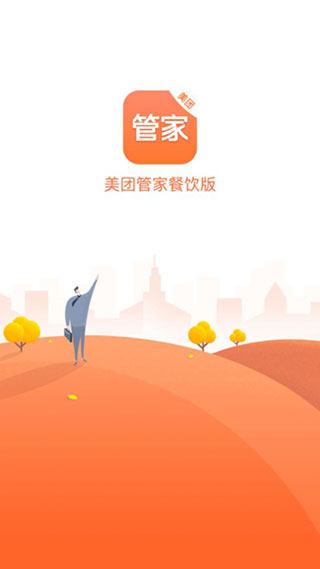 美团管家青春版app官方版