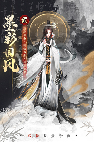 武娘外传手游官方正版