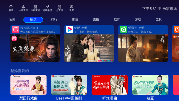 乐家市场app最新版