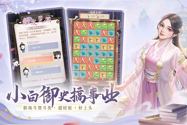 花落长安破解版