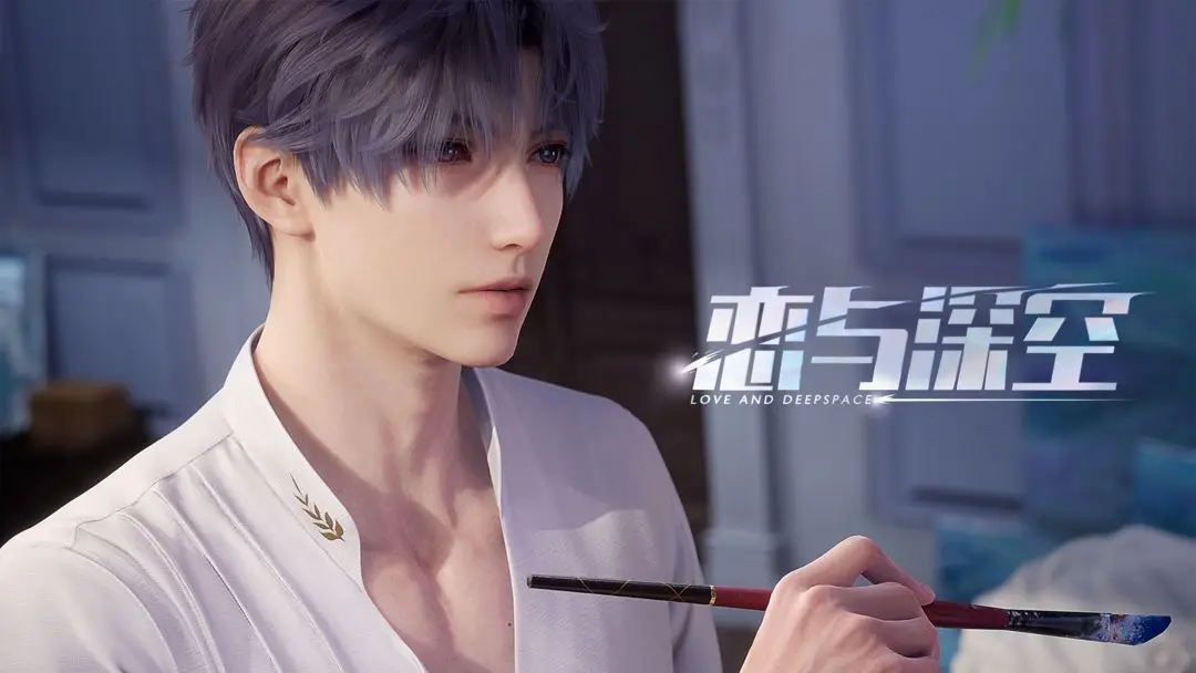 恋与深空手游测试服