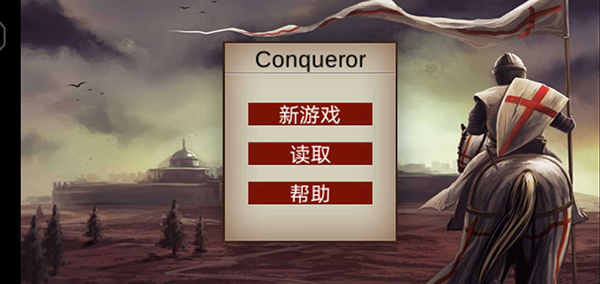 骑马与砍杀2手游官方正版