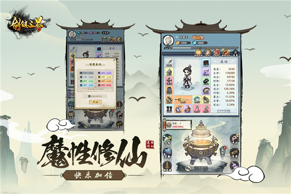 剑镇三界0.1折版