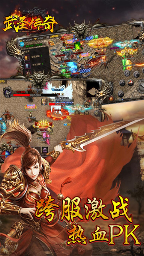 武圣传奇手游官方版