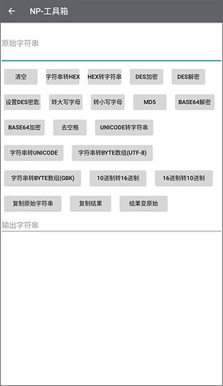 NP管理器2024最新版