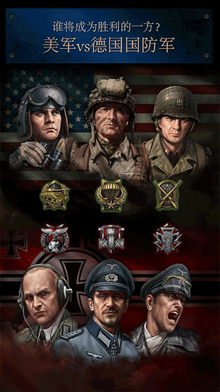 勇猛之路二战破解版