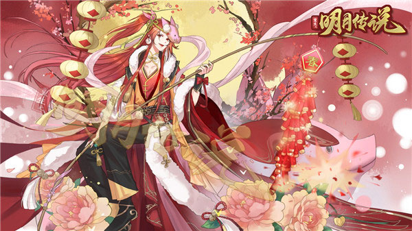 重生之明月传说手游