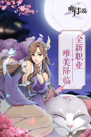 重生之明月传说0.1折