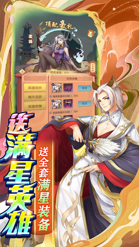 百战无双破解版