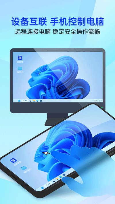 腾讯管家手机版