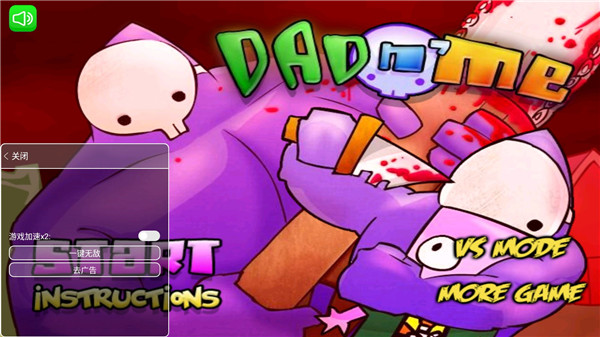 狂扁小朋友破解版无限血量