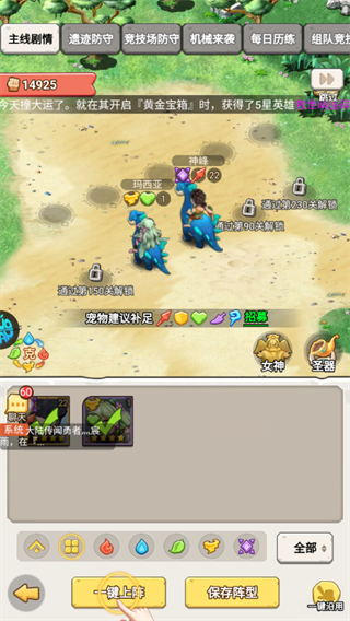 梦幻石器OL手游