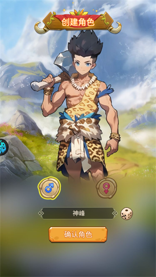 梦幻石器OL破解版