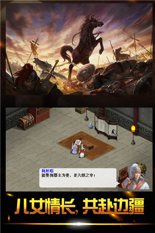 杨家将演义破解版无限元宝