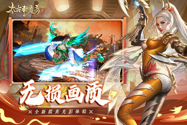 太古封魔录无限元宝服