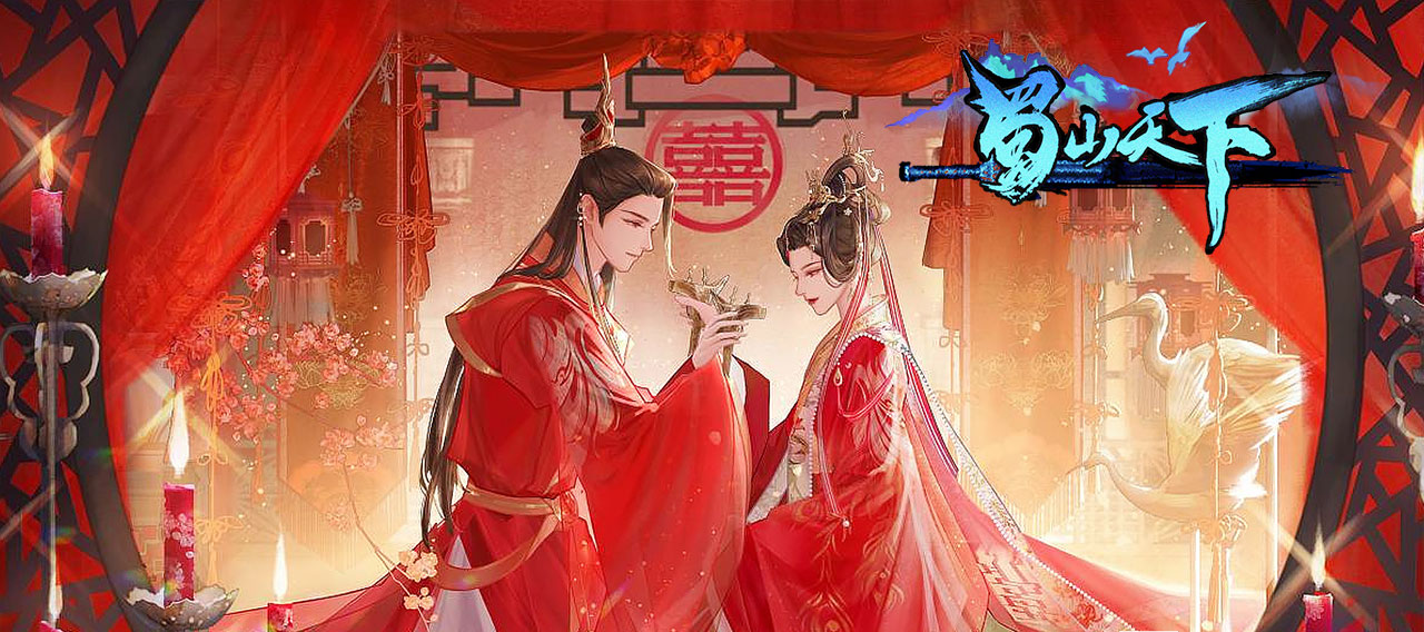 蜀山天下手游官方版