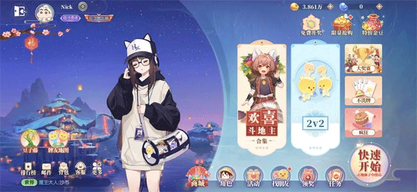 欢喜斗地主官方版