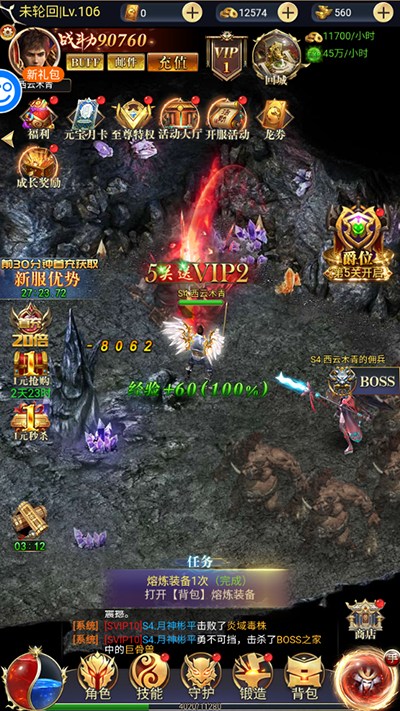 小人物快跑手游破解版