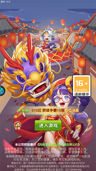 圣物英雄破解版