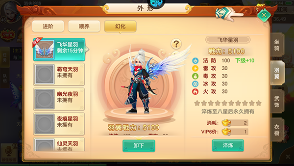 武林盛典破解版