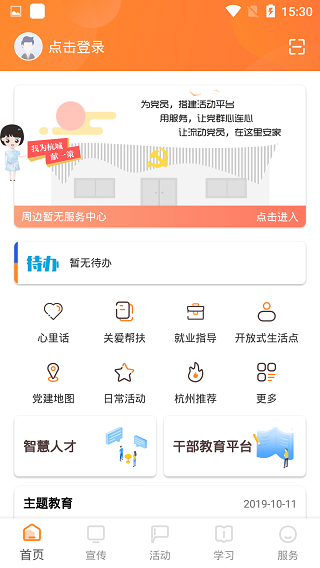 西湖先锋app官方版