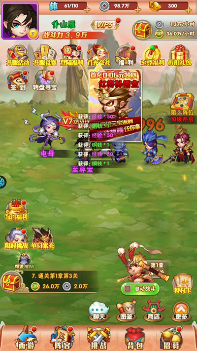 万仙萌手游官方版