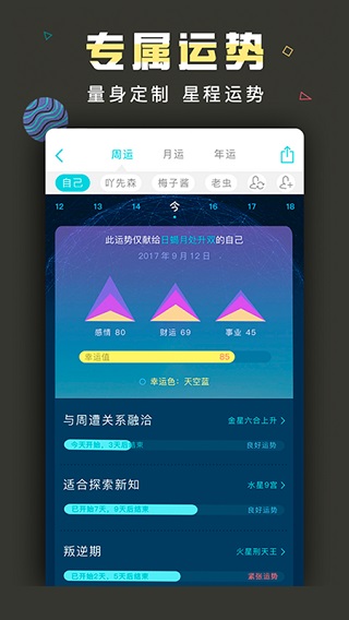 测测app官方版