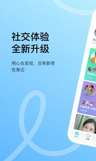 陌陌app官方版