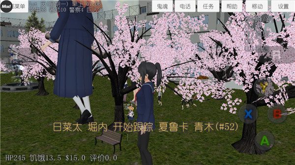 校园女生模拟器官方正版