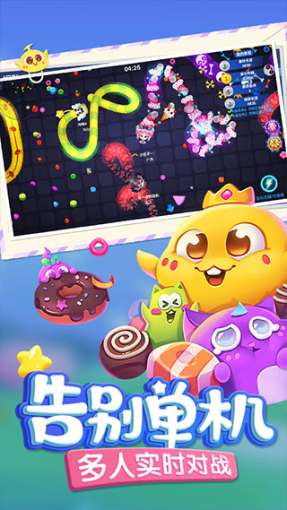 蛇蛇争霸九游版