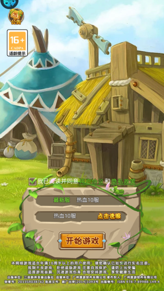 热血格斗手机版