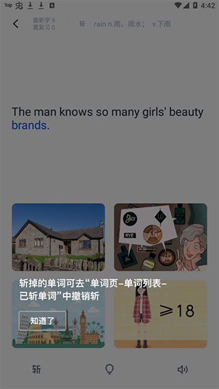 百词斩英语app人教版