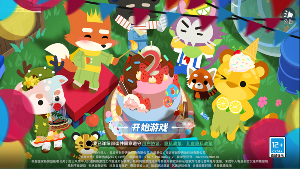 小动物之星最新版