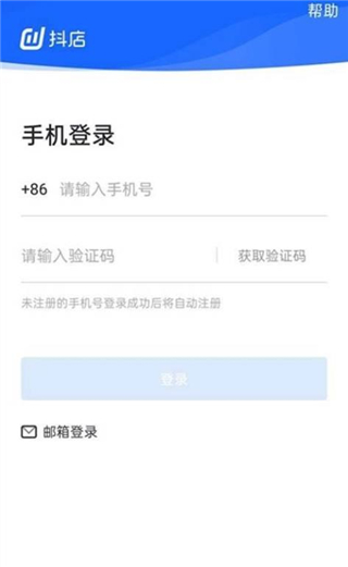 登录抖店app