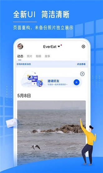 时光相册app官方版