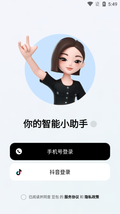 豆包app