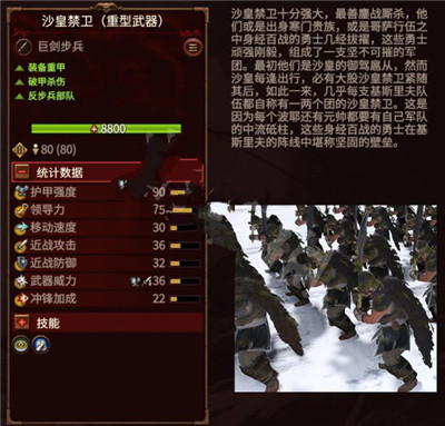 沙皇禁卫(重型武器)