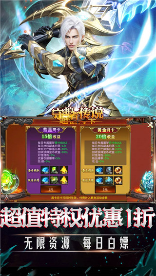 守护者传说传奇手游