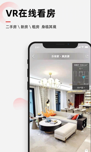乐有家app官方版