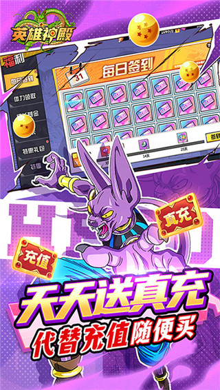 英雄神殿龙珠手游