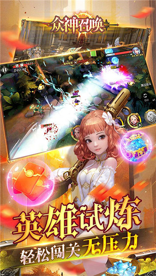 众神召唤手游官方版