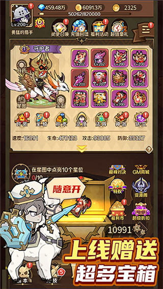 少年跑者内购破解版