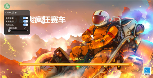 暴爽疯狂赛车内置mod破解版